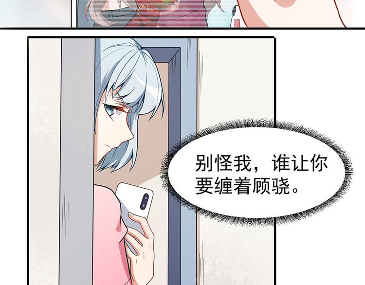 第5话 怪力天使(1/2)-第6话