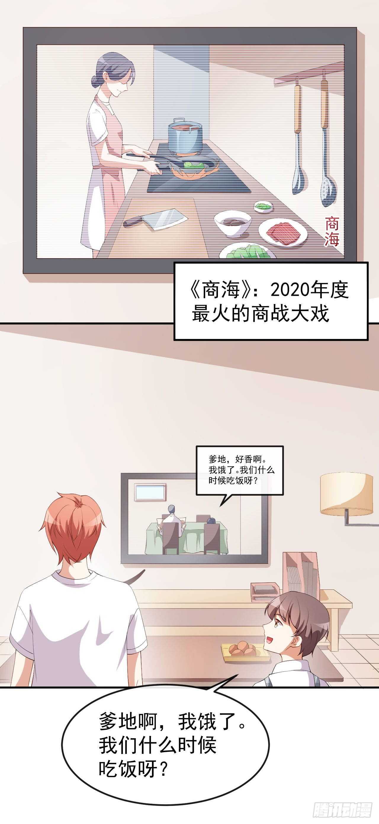 第54话 一家三口-第56话