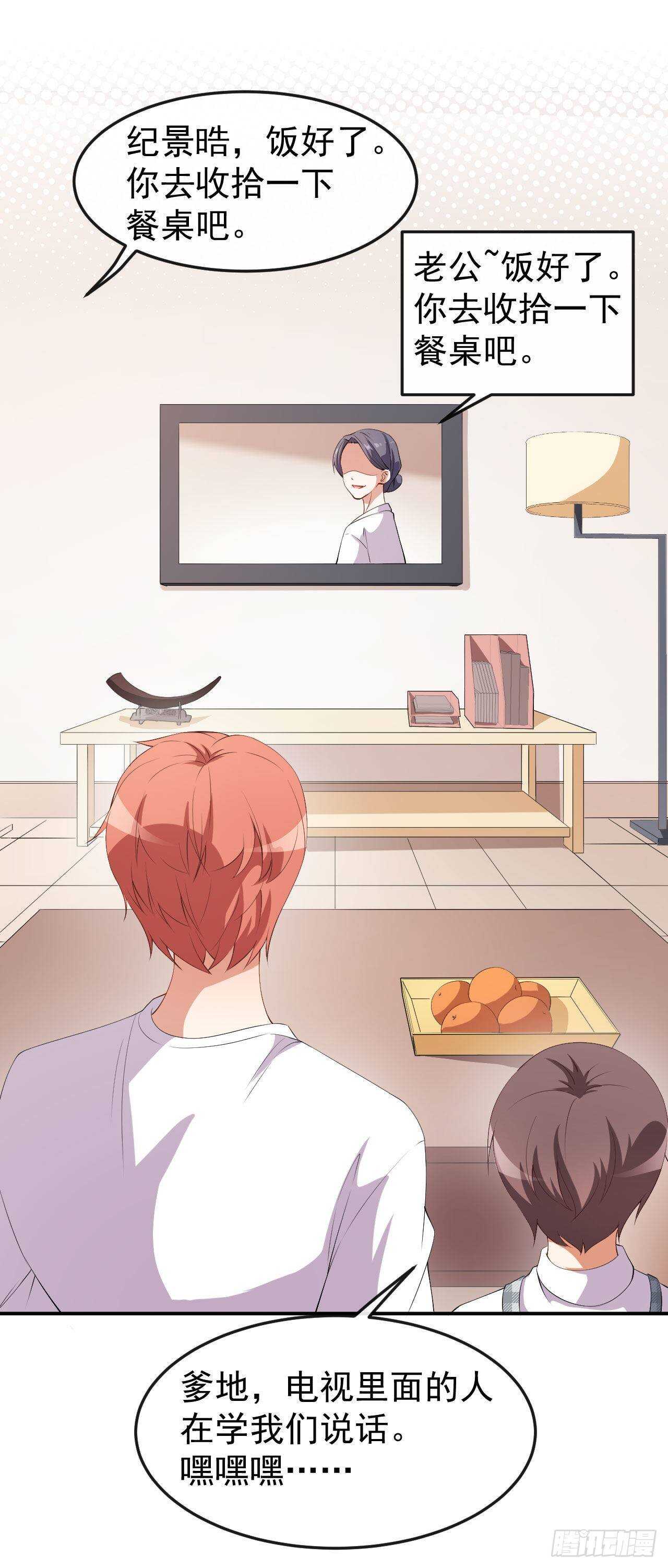 第54话 一家三口-第56话