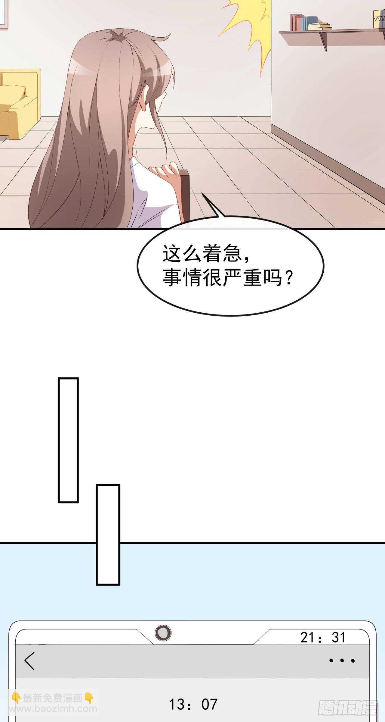 第54话 一家三口-第56话