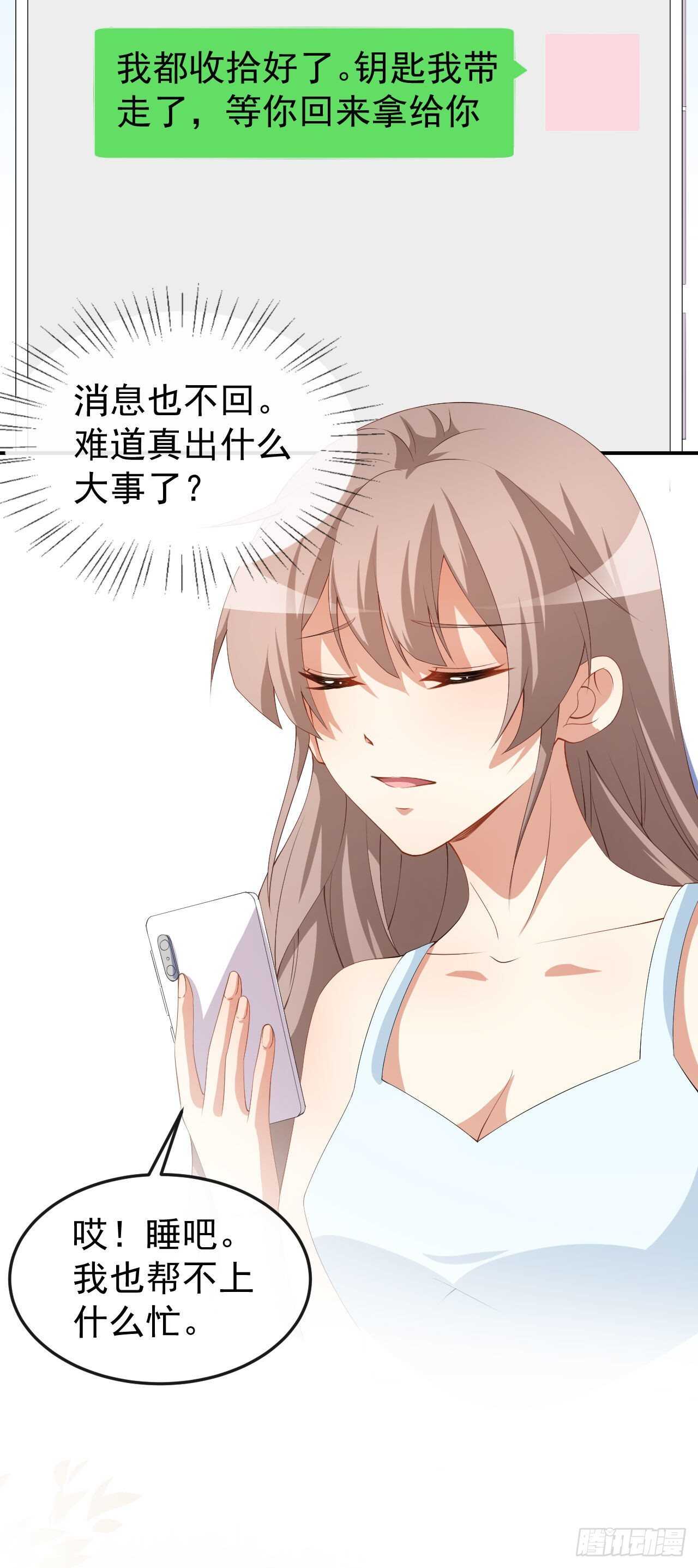 第54话 一家三口-第56话