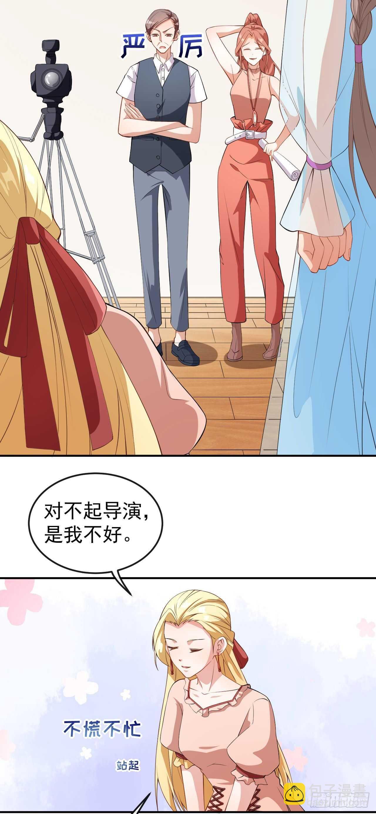 第56话 怎么是她！-第58话