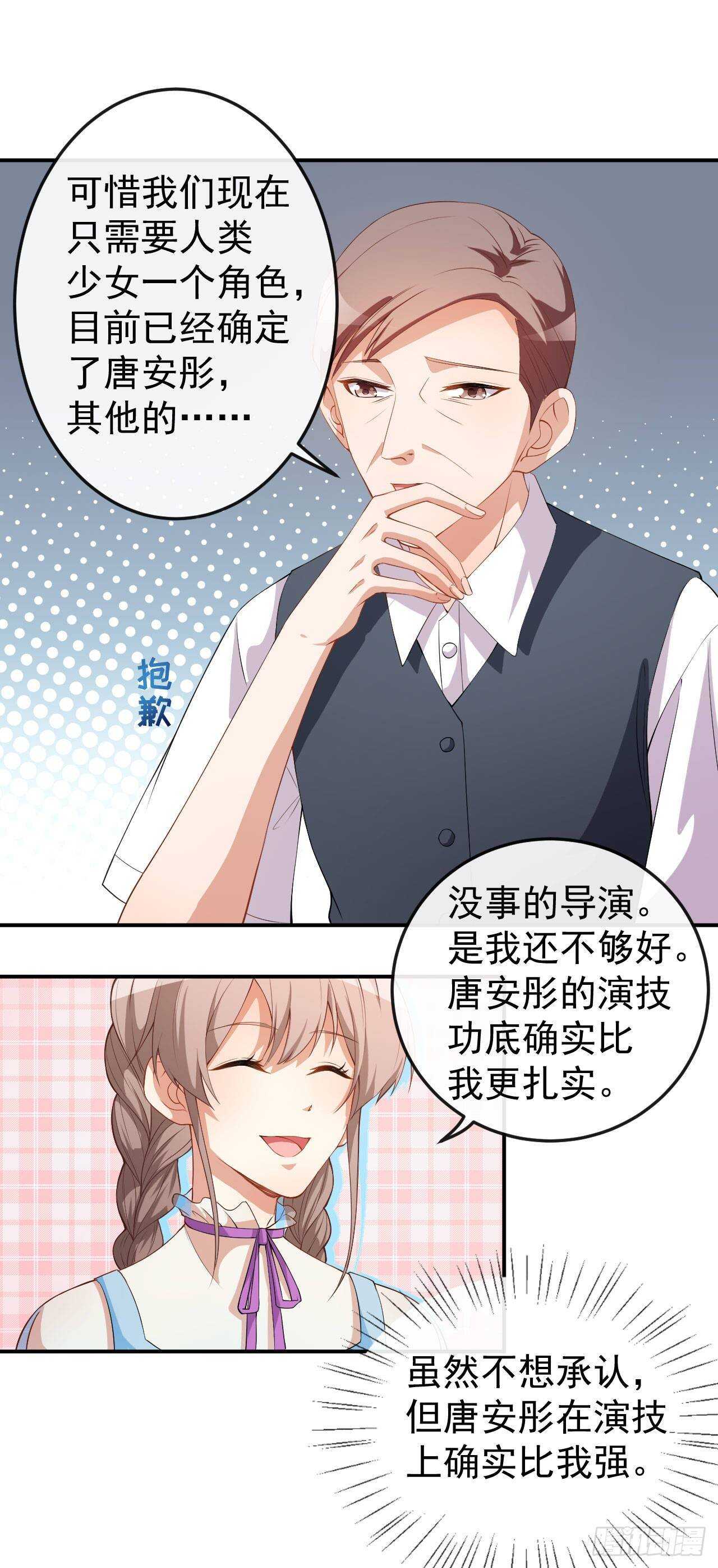 第56话 怎么是她！-第58话