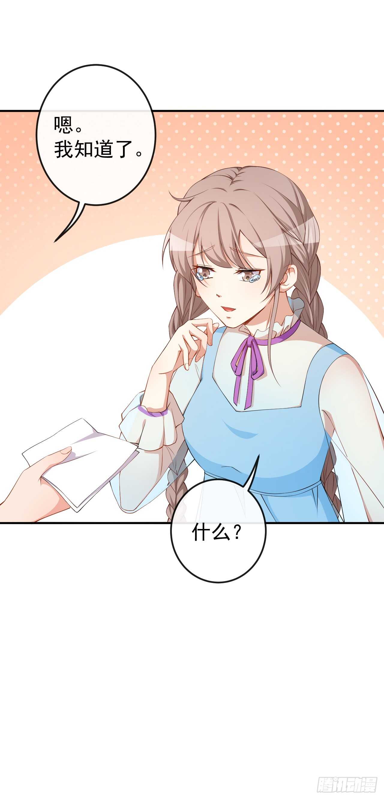 第58话 我相信你-第60话