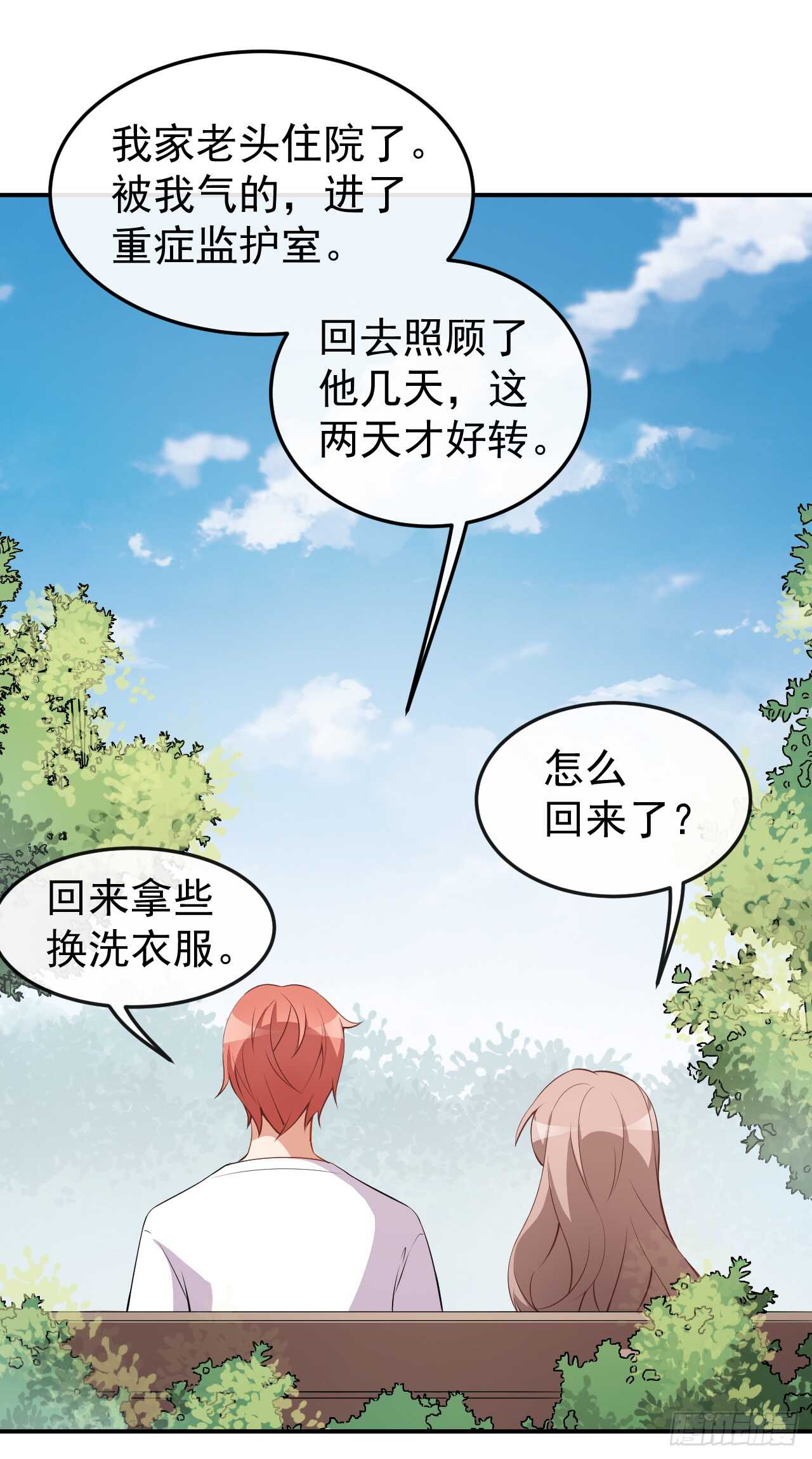 第58话 我相信你-第60话