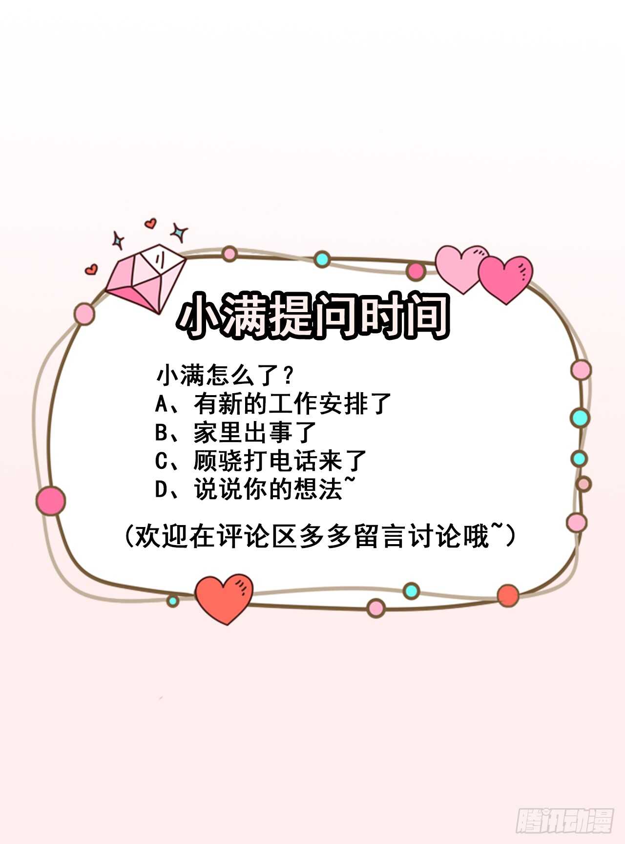 第58话 我相信你-第60话