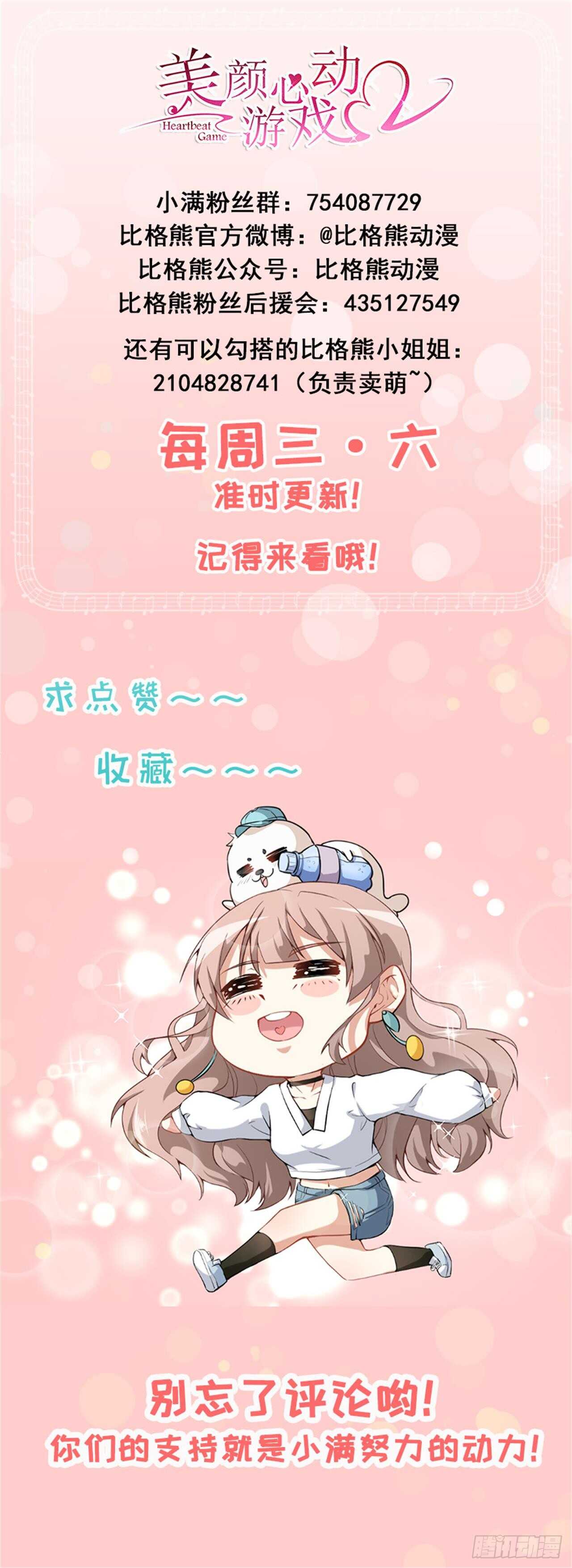 第58话 我相信你-第60话