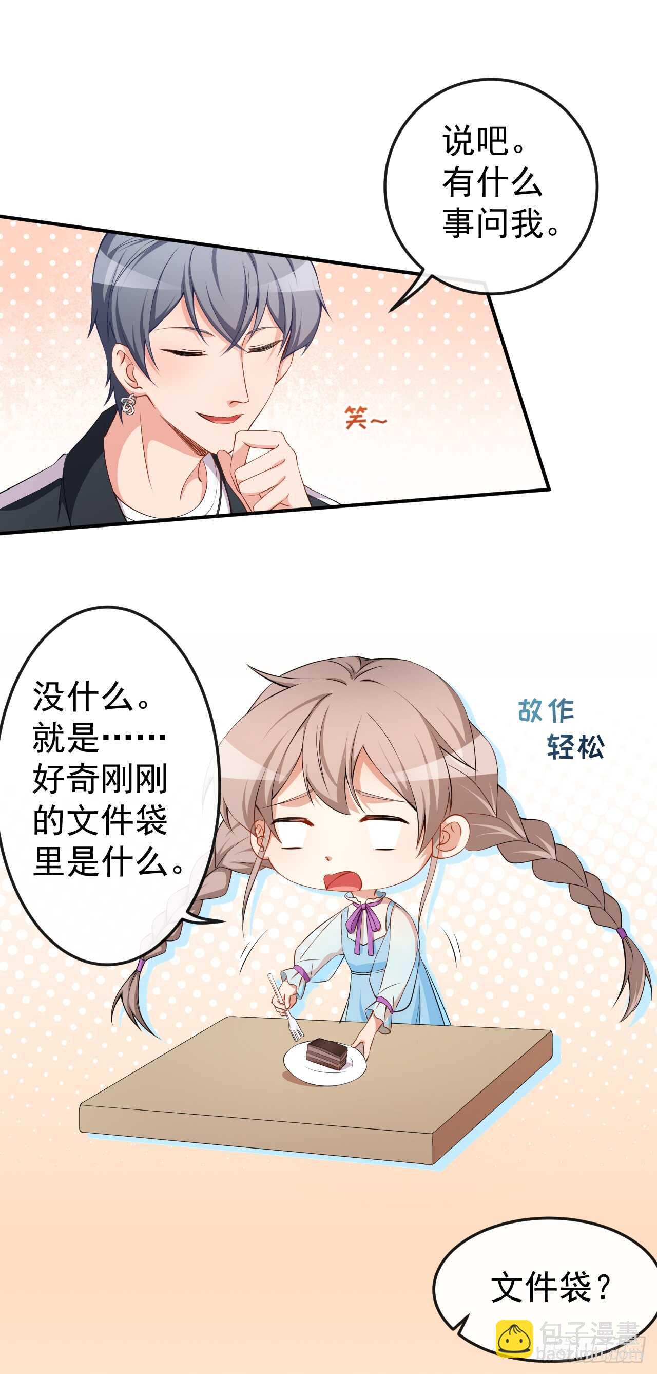 第58话 我相信你-第60话