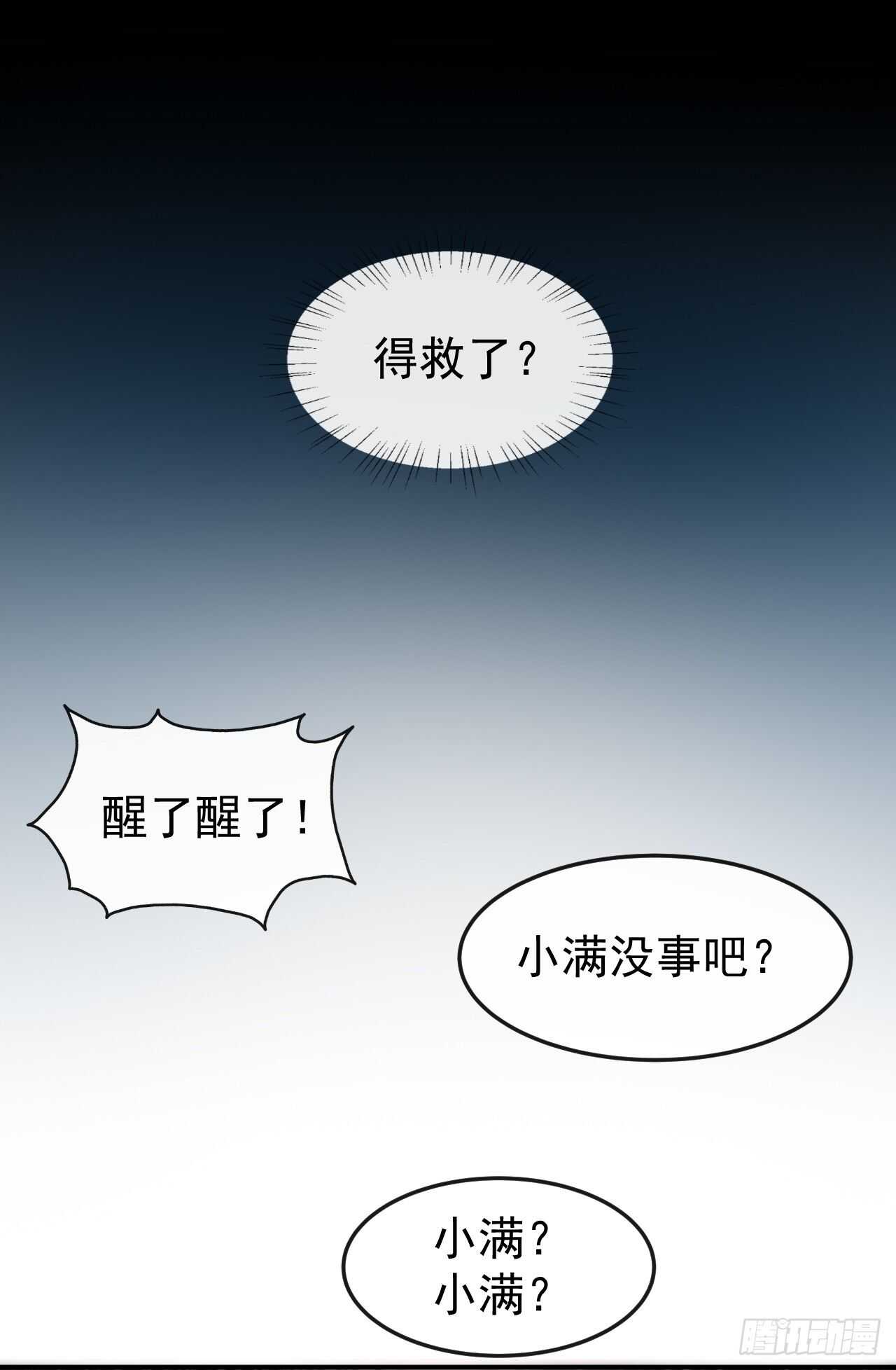 第60话 小黑猪-第62话