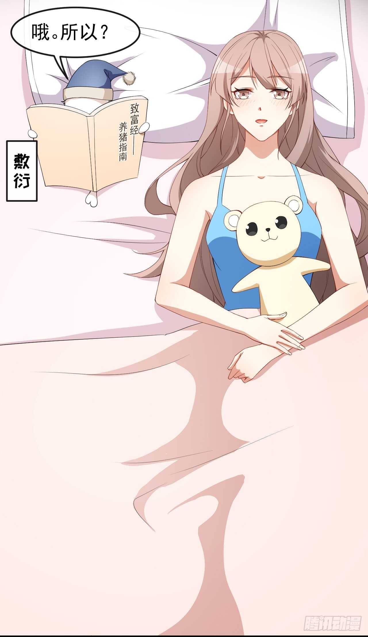 第60话 小黑猪-第62话