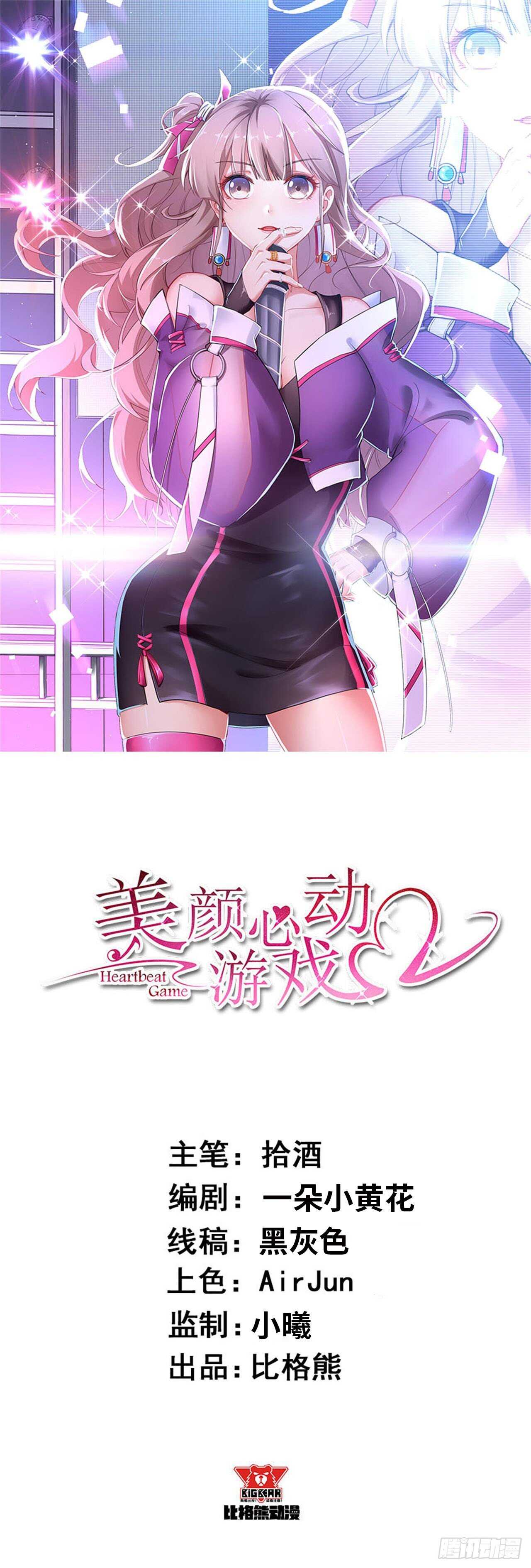 第62话 正式签约-第64话