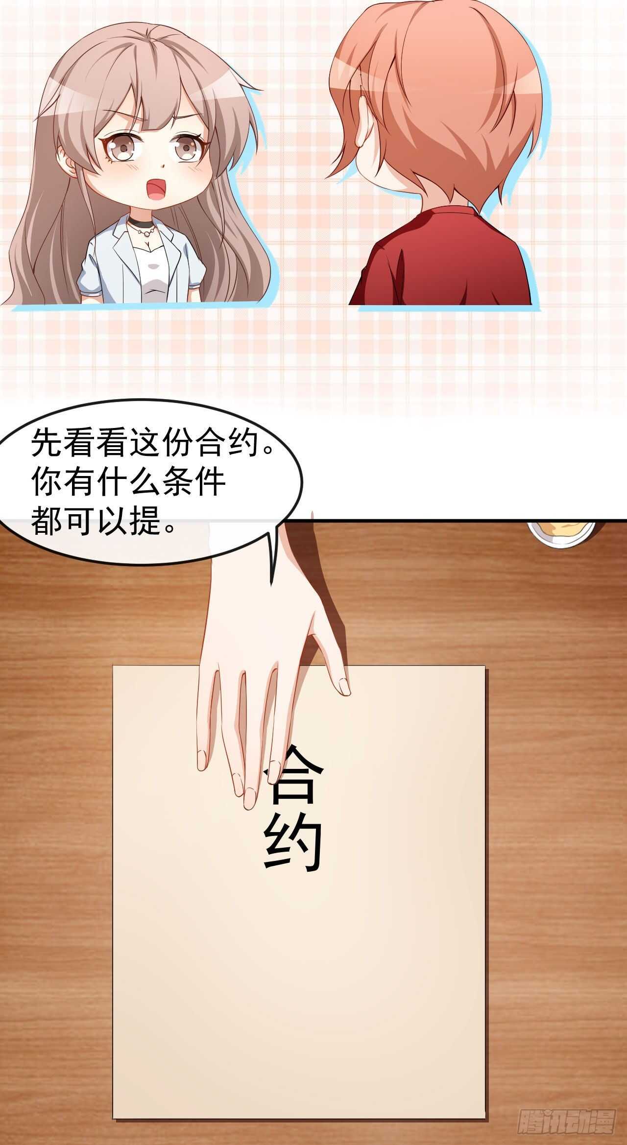 第62话 正式签约-第64话