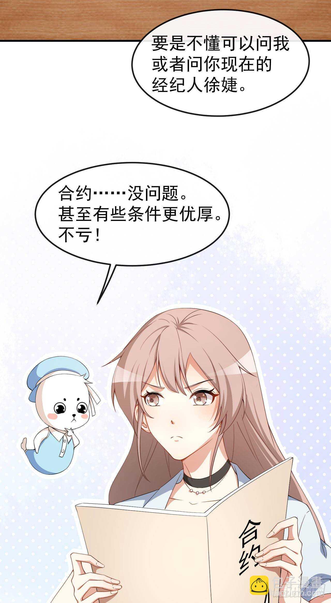 第62话 正式签约-第64话