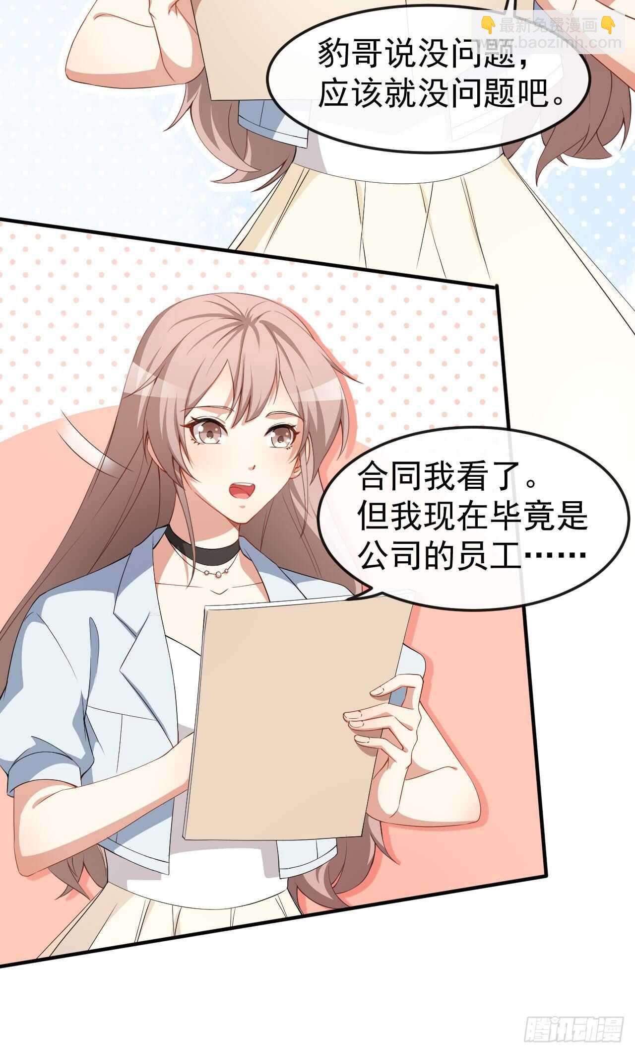 第62话 正式签约-第64话