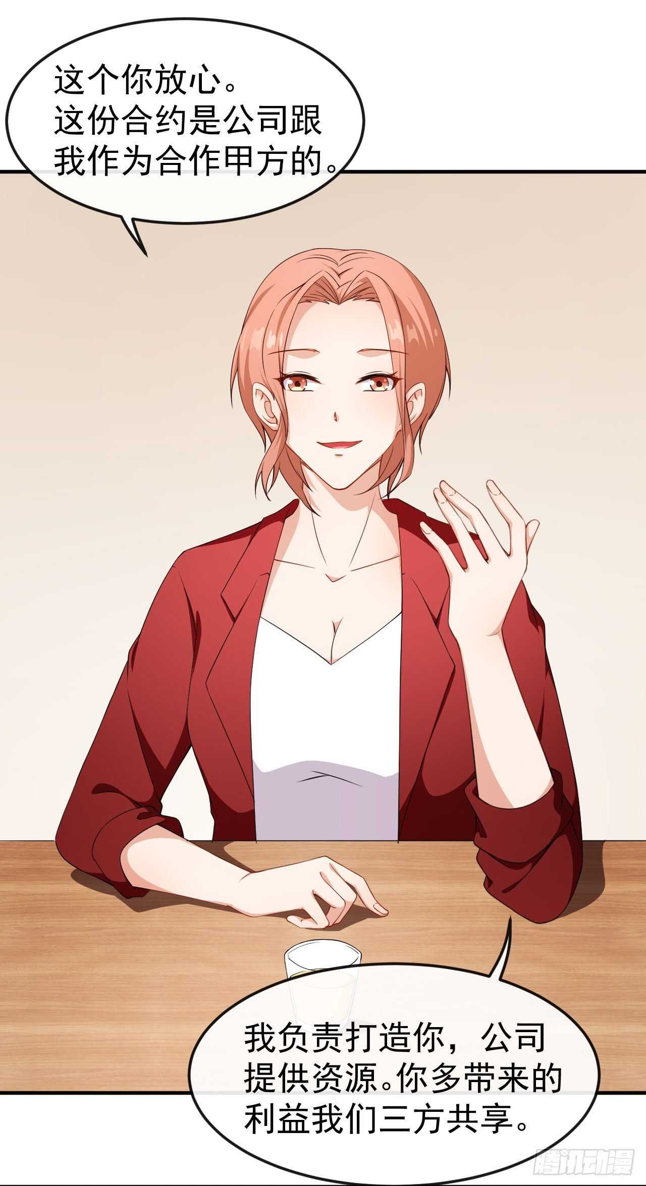 第62话 正式签约-第64话