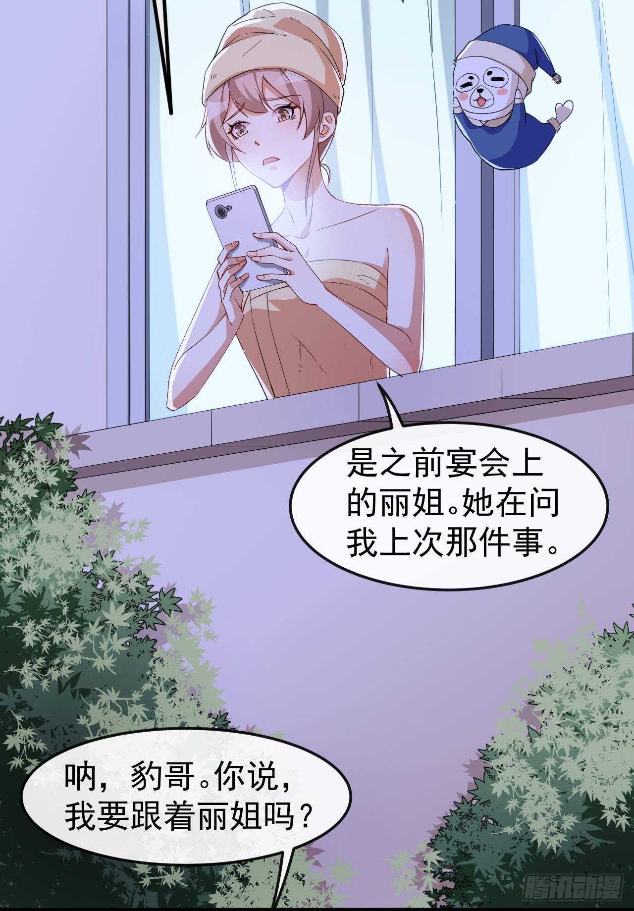 第62话 正式签约-第64话