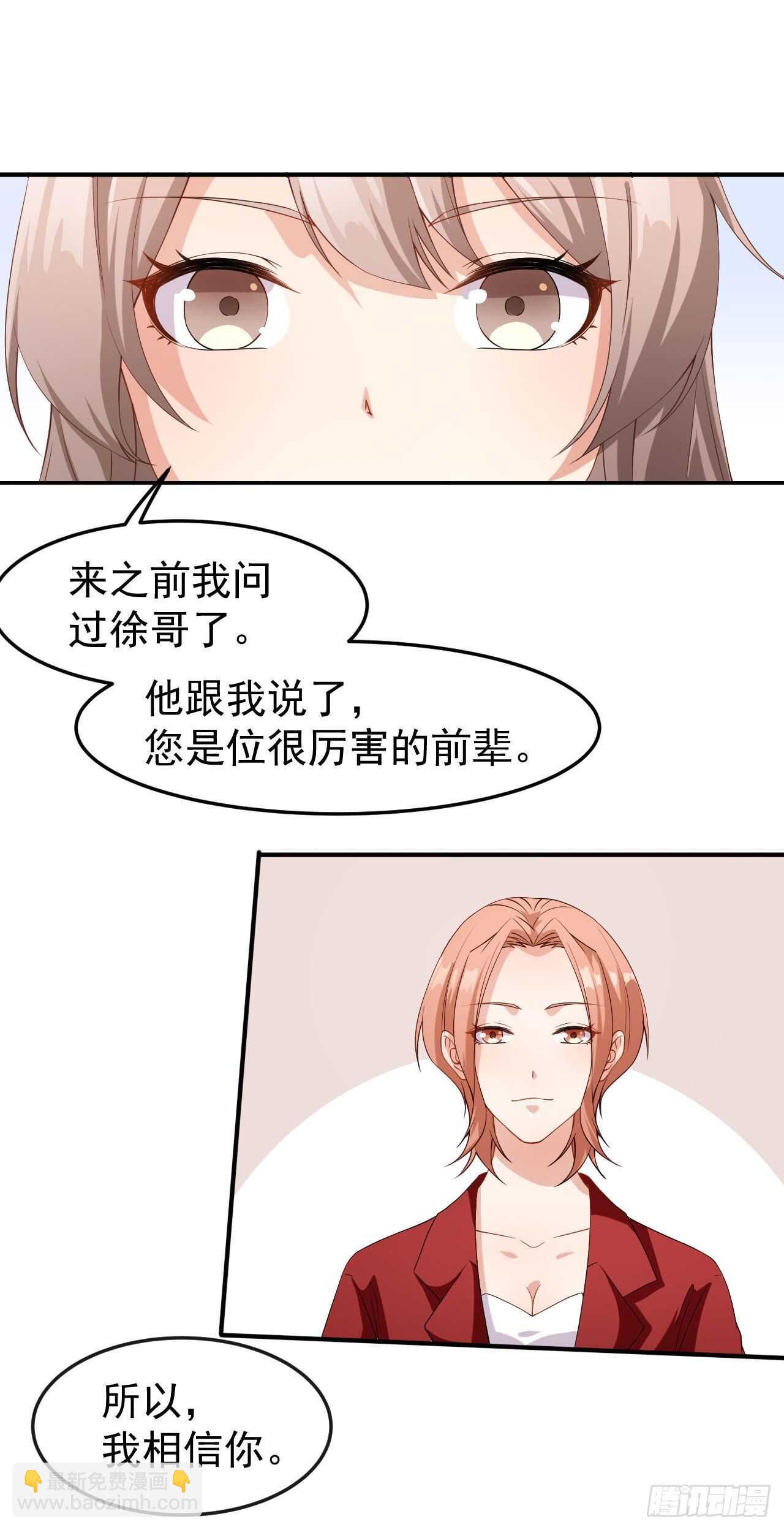 第62话 正式签约-第64话