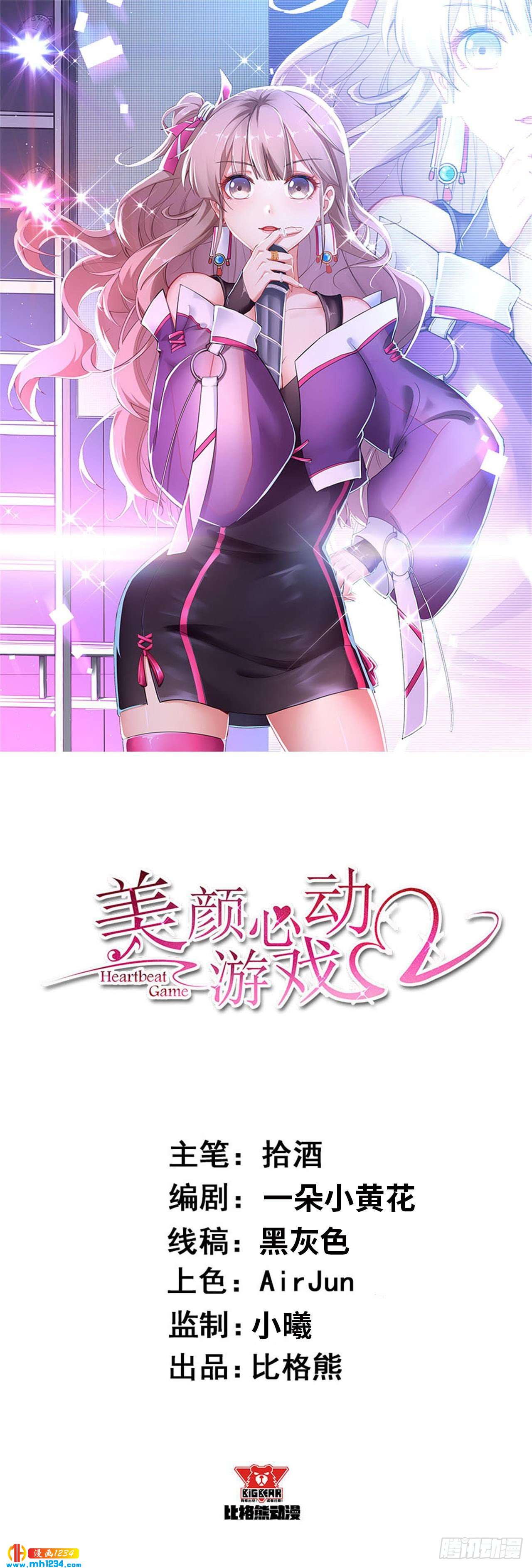 第68话 水蜜桃是粉色的-第70话