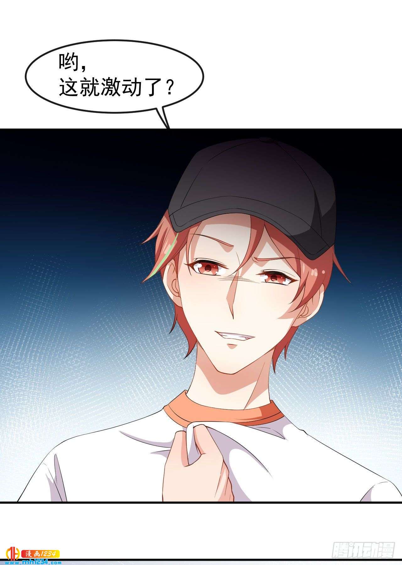 第68话 水蜜桃是粉色的-第70话