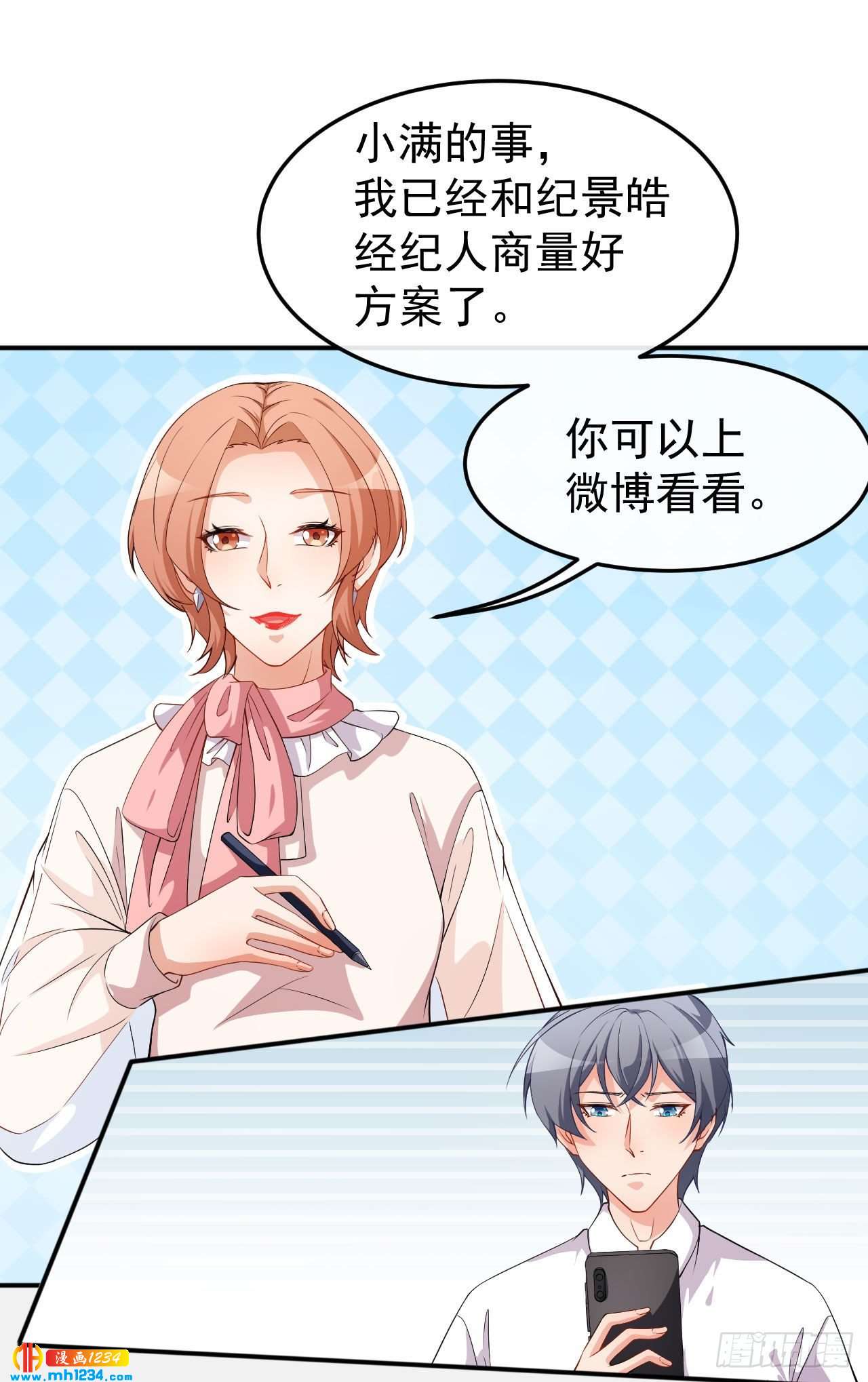 第70话 危机处理-第72话