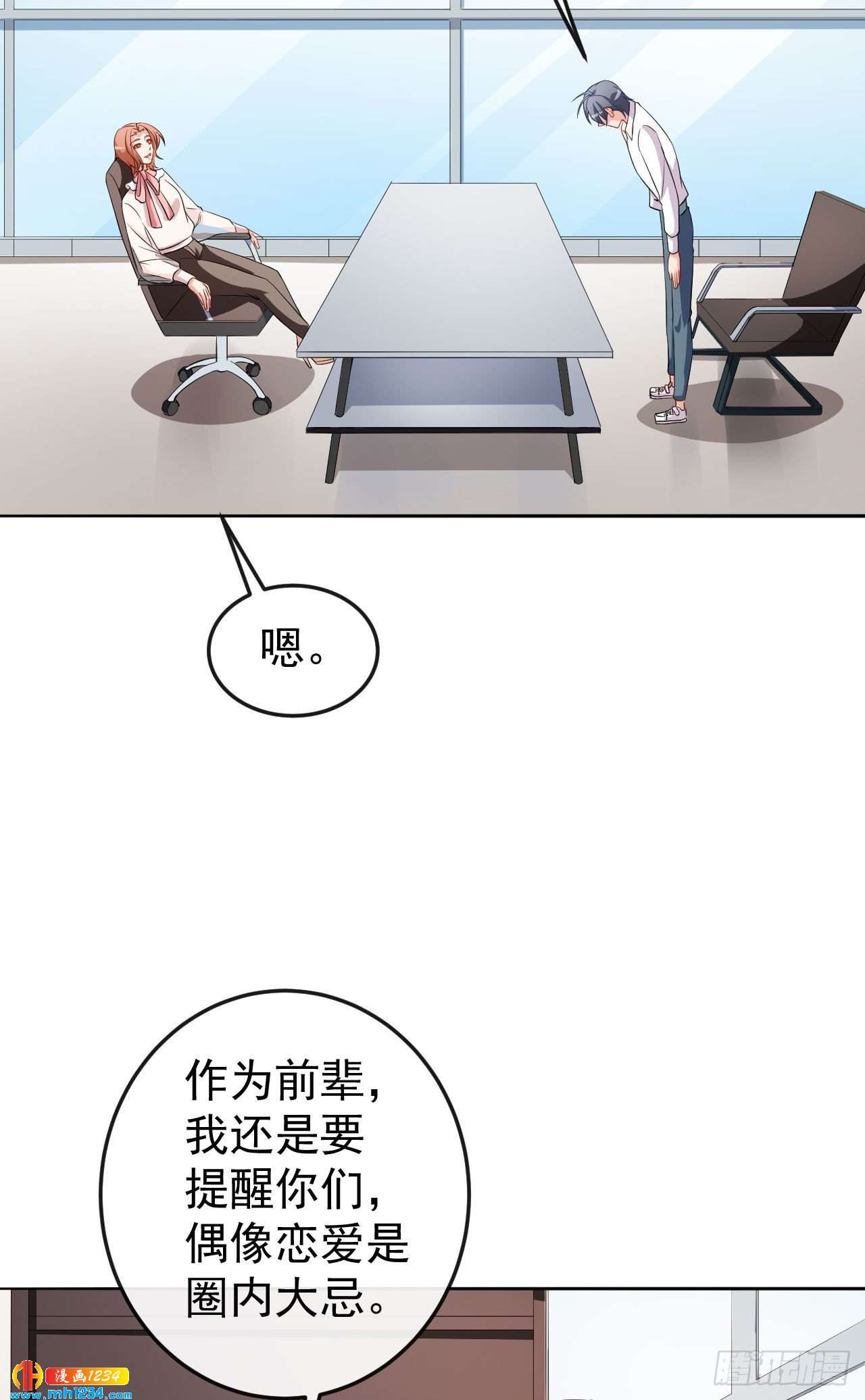 第70话 危机处理-第72话