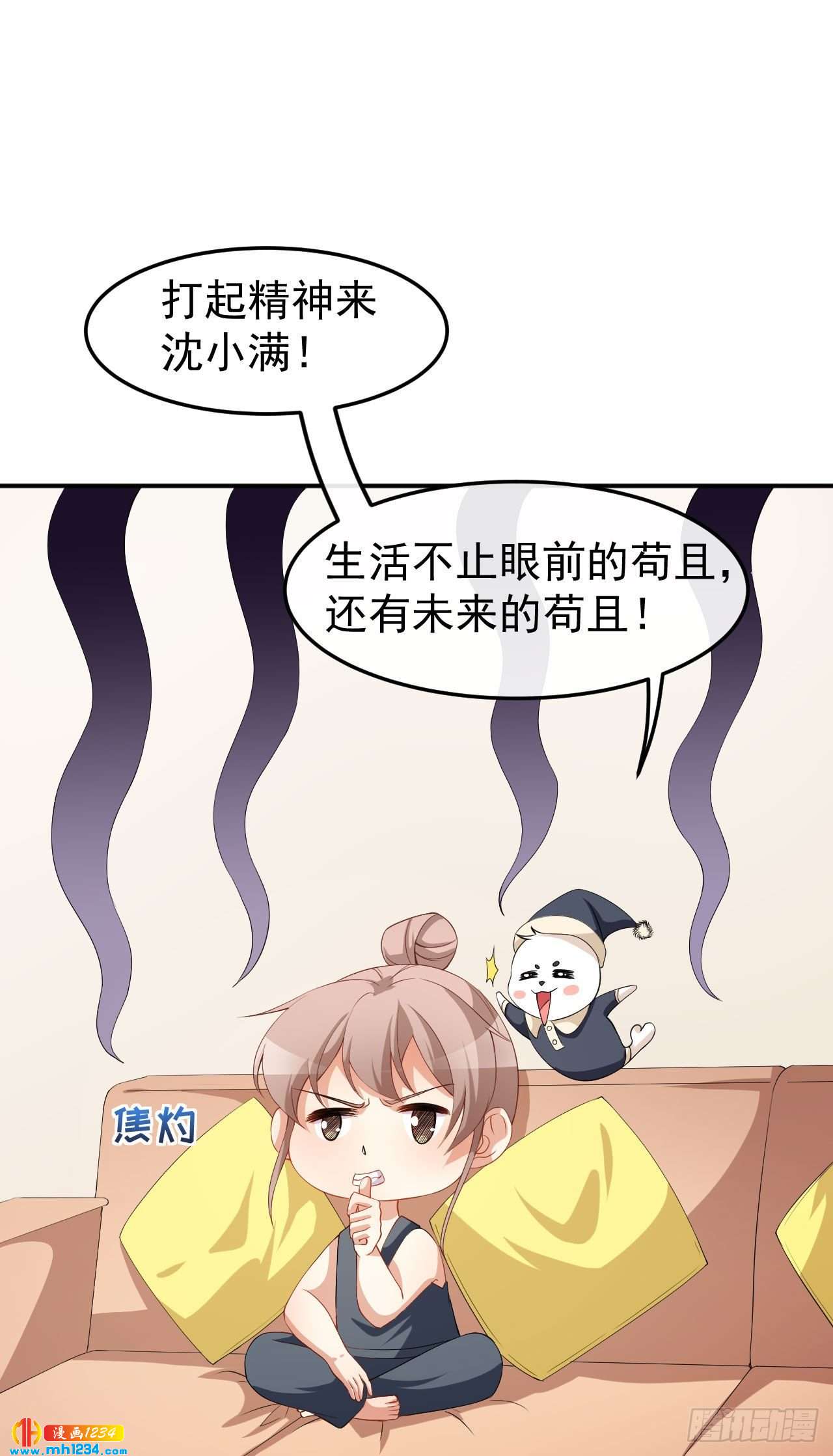 第70话 危机处理-第72话