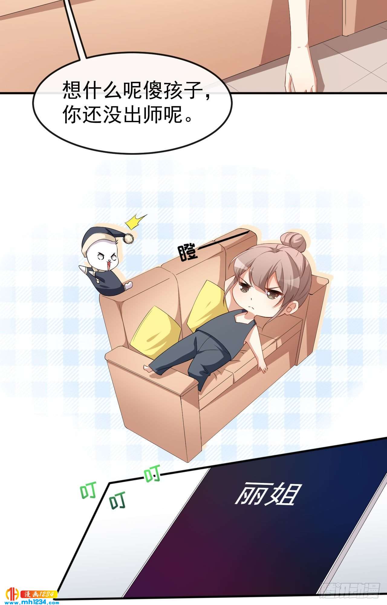 第70话 危机处理-第72话