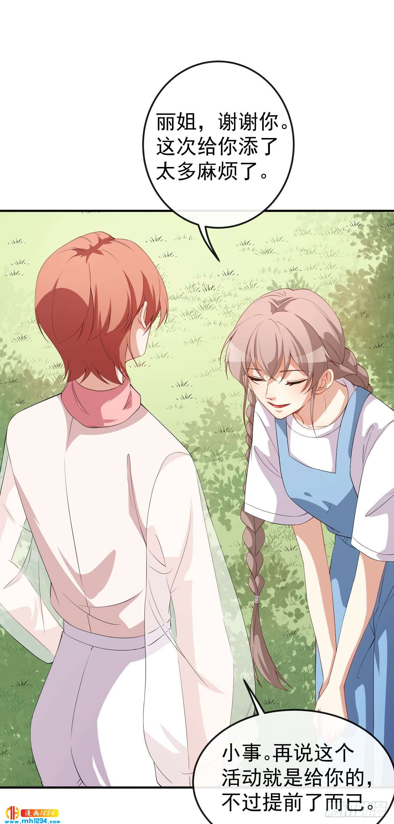 第70话 危机处理-第72话