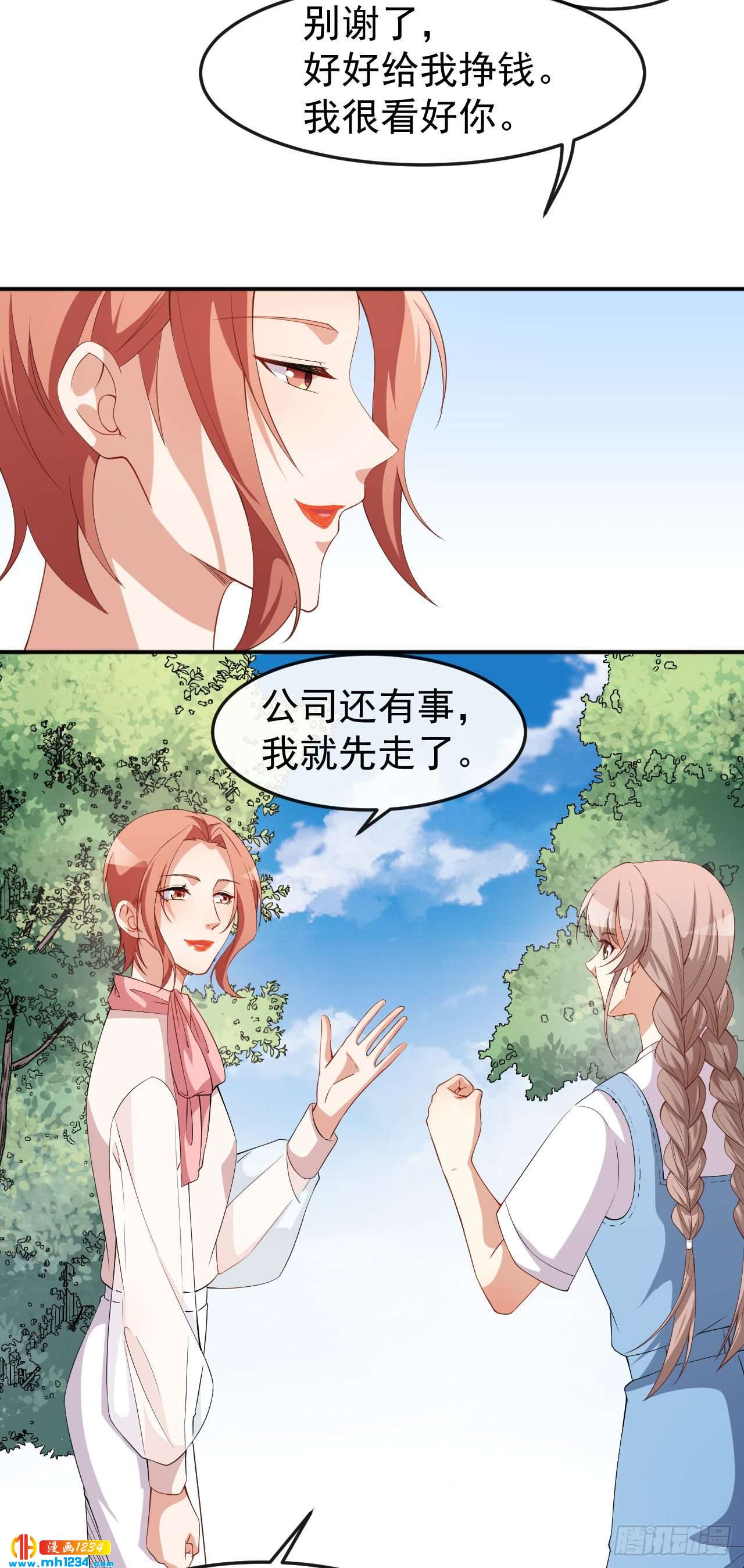 第70话 危机处理-第72话