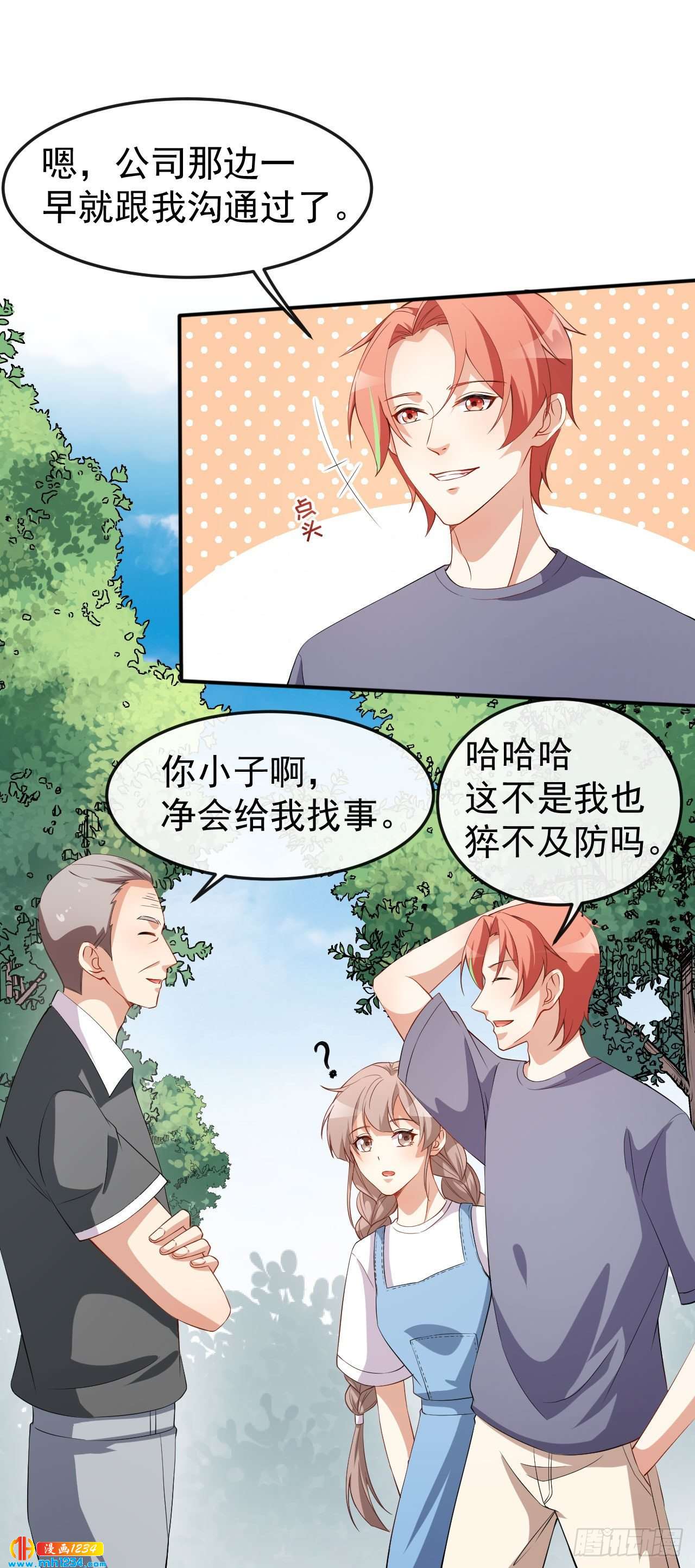 第70话 危机处理-第72话