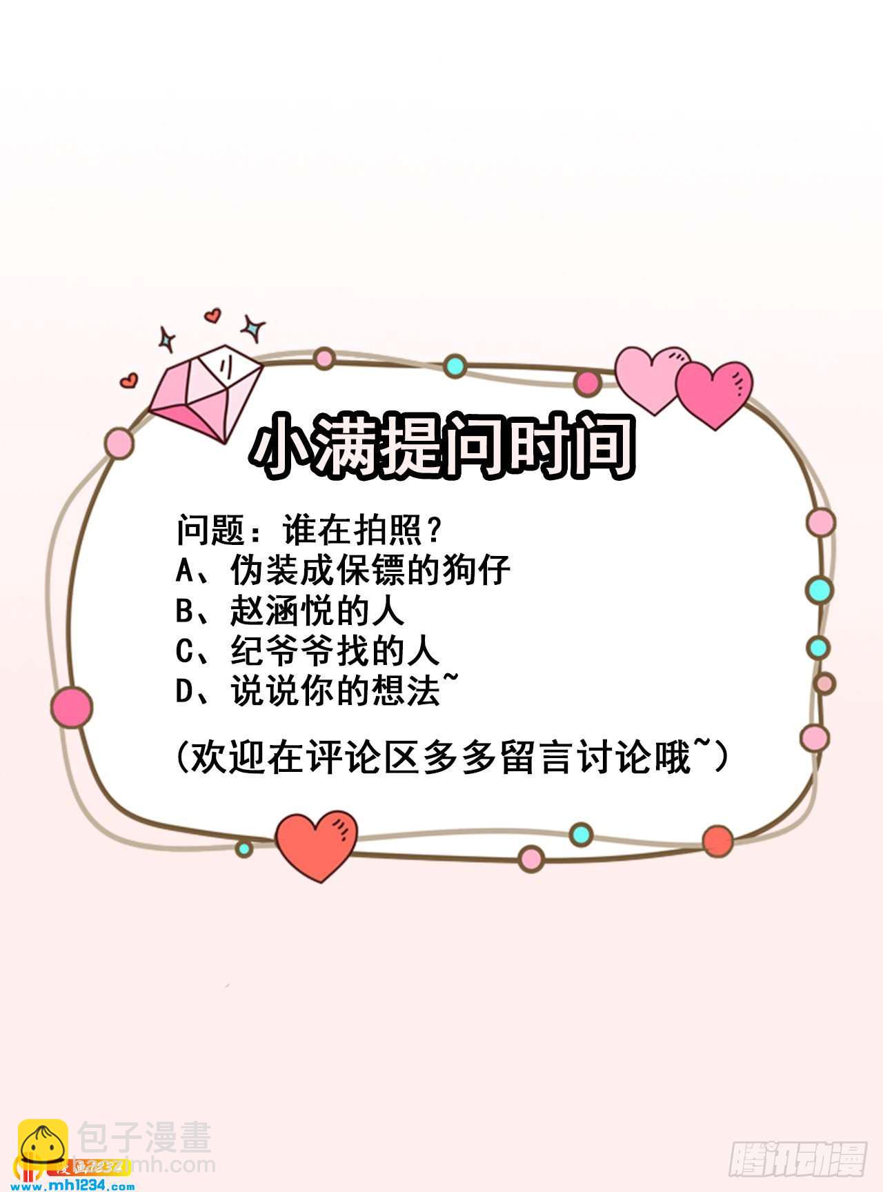 第70话 危机处理-第72话