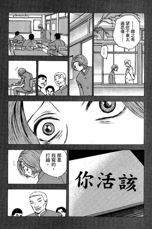 媚藥少年 - 第6卷(1/4) - 3