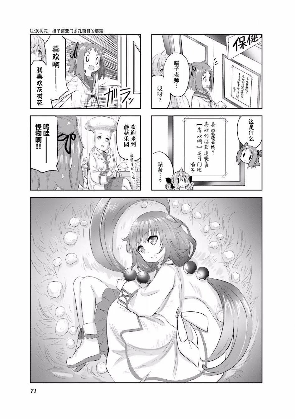 美夜子老師 - 第10回 - 1