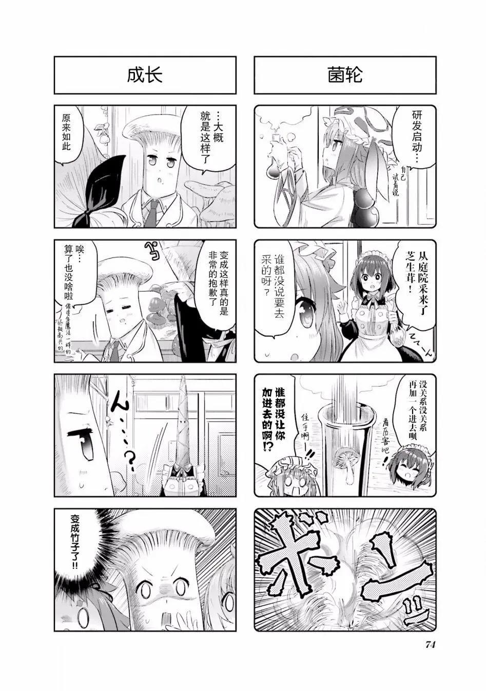 美夜子老師 - 第10回 - 1