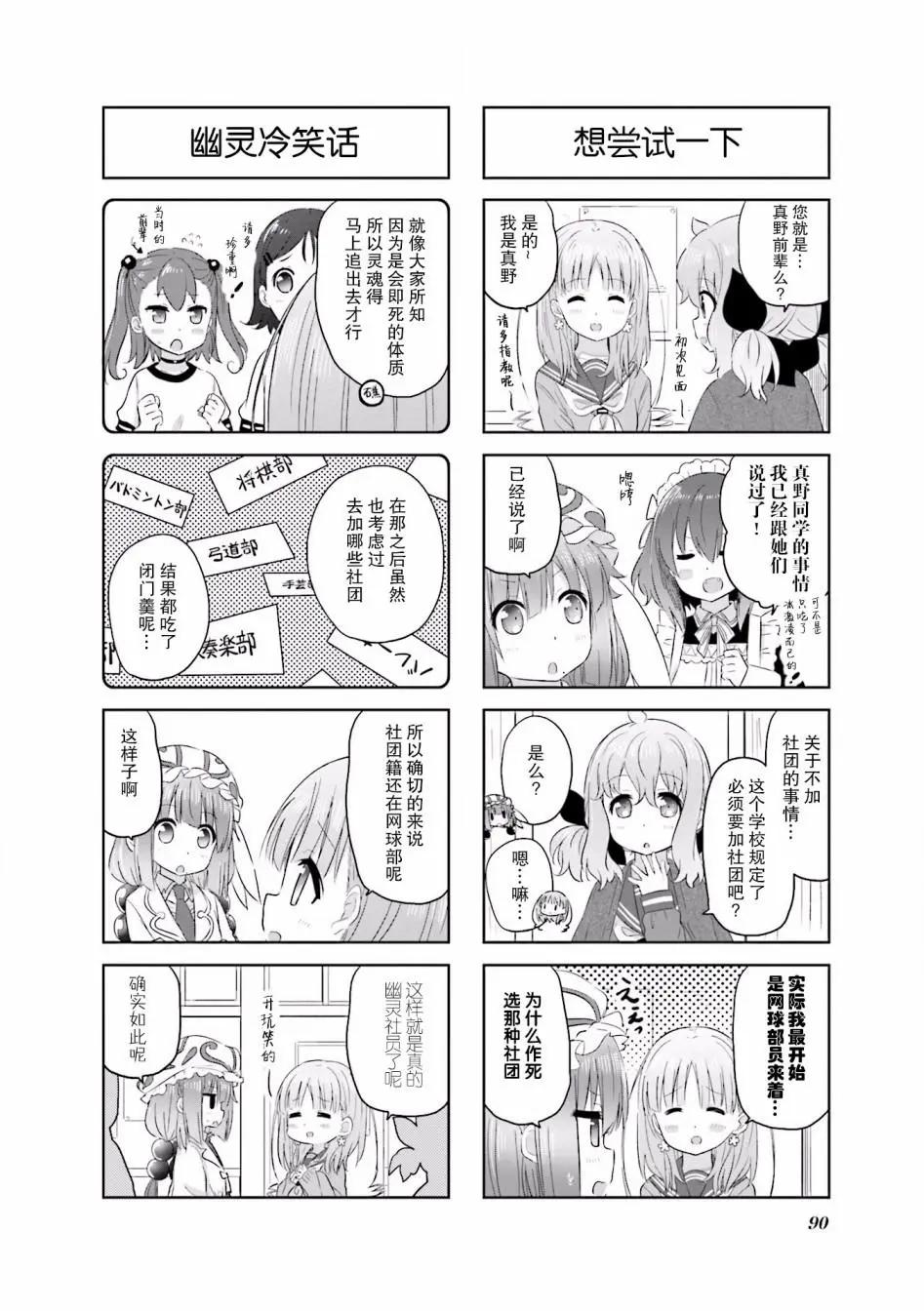 美夜子老師 - 第12回 - 1