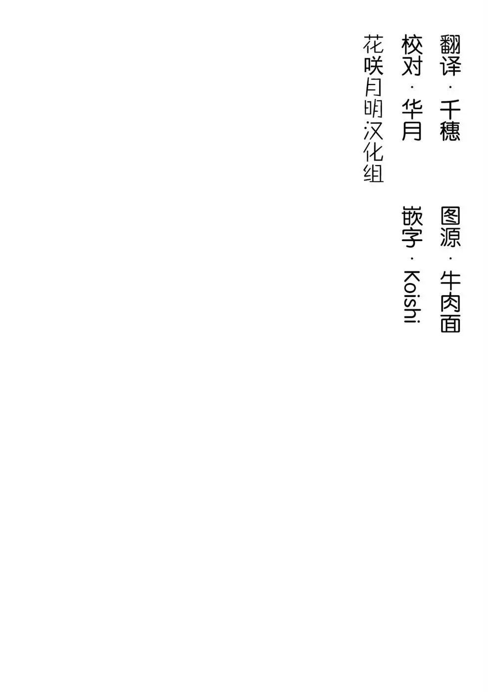 美夜子老師 - 第14話 - 1