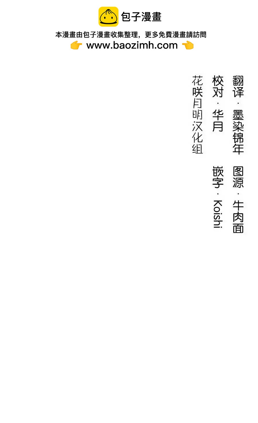 美夜子老師 - 第02回 - 2