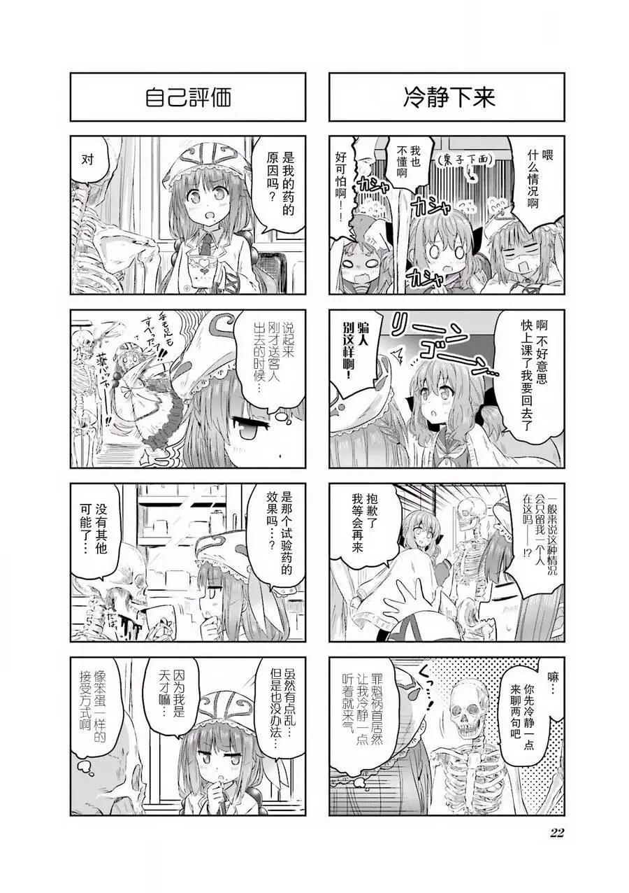 美夜子老師 - 第02回 - 1