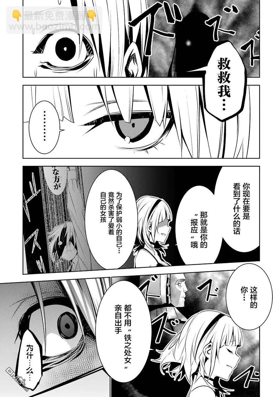 梅伊的處女身 - 第4回 Cherry and Cherry② - 1
