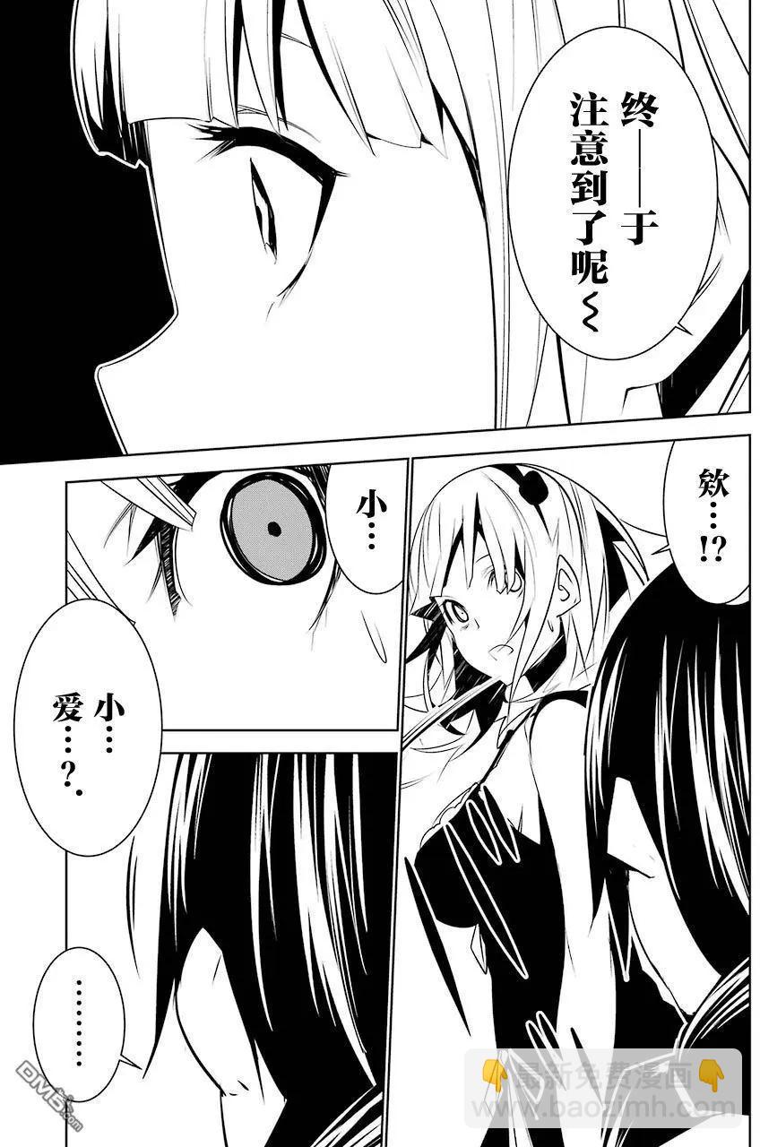 梅伊的處女身 - 第4回 Cherry and Cherry② - 1