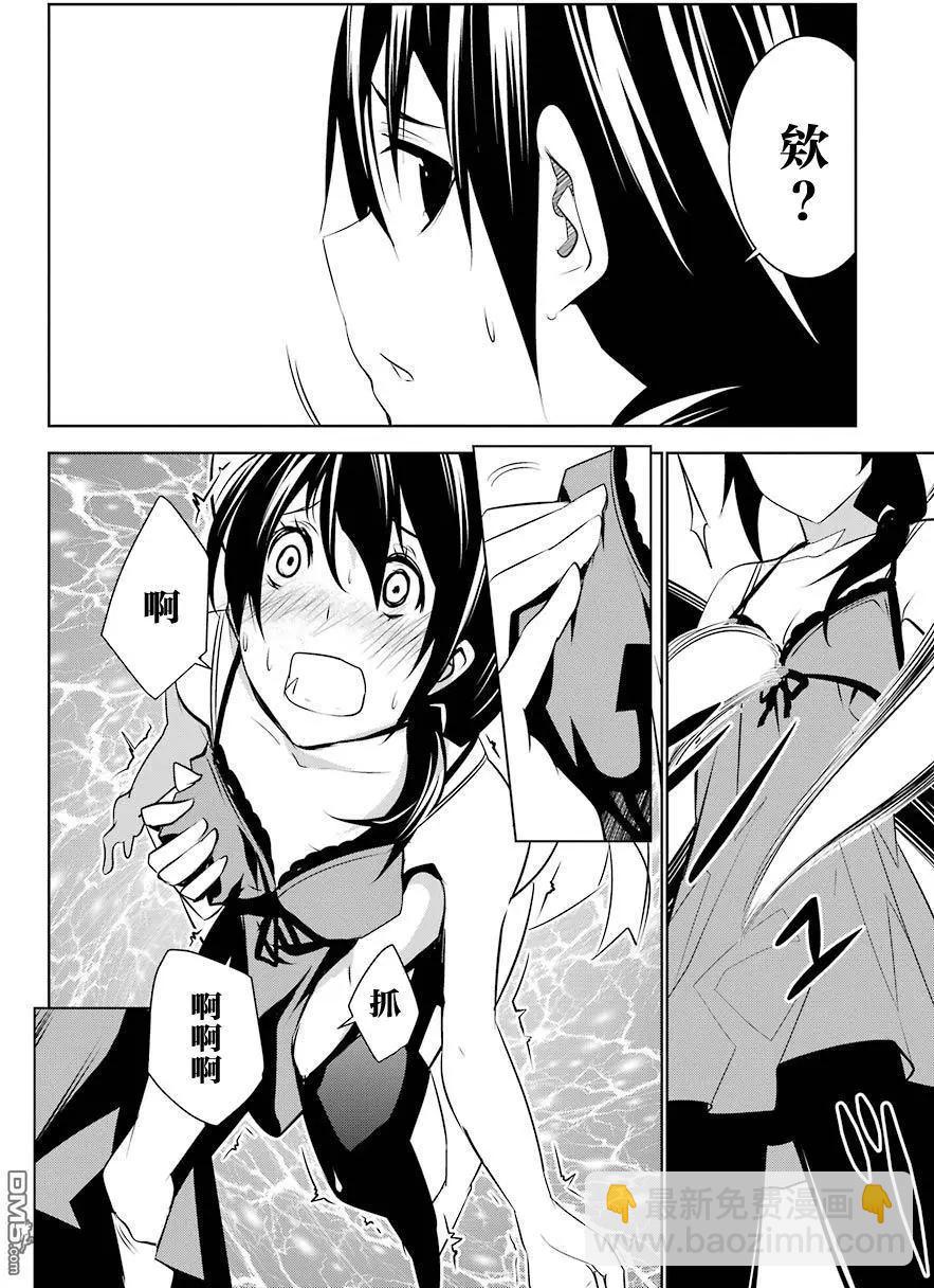 梅伊的處女身 - 第4回 Cherry and Cherry② - 2