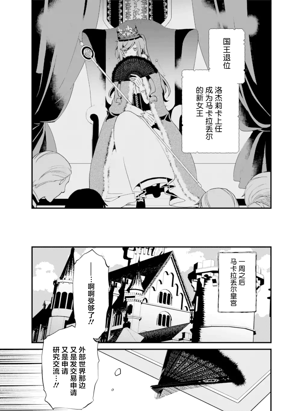 第40话14