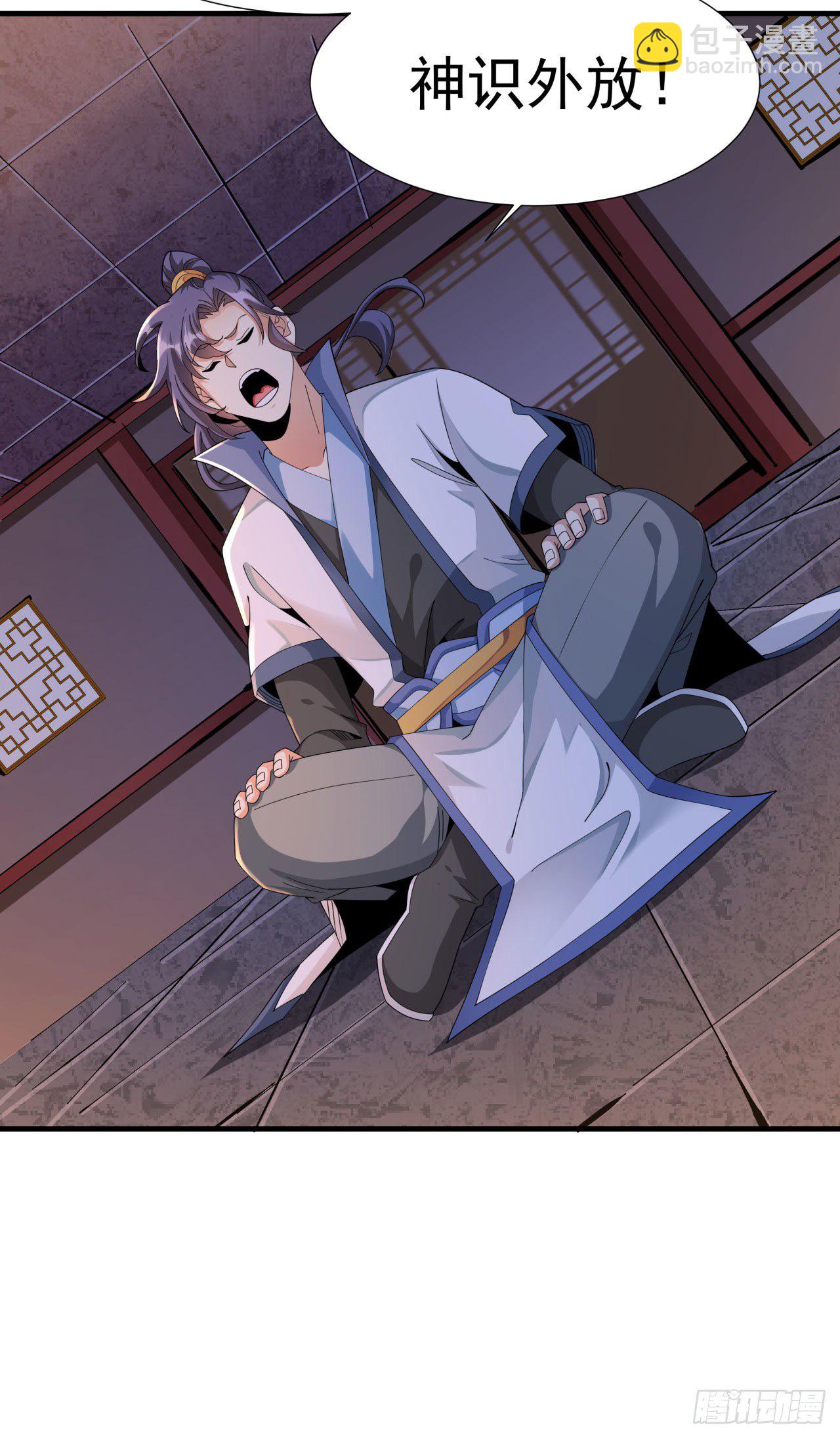 沒有道侶就會死 - 第10話 送到嘴邊的肥肉 - 5