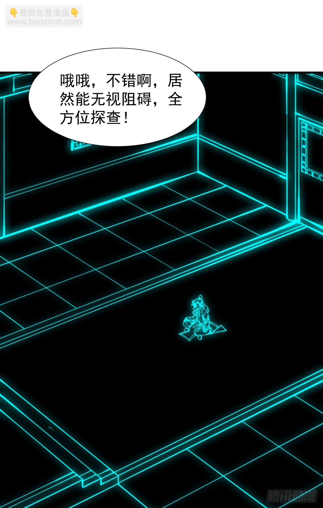 沒有道侶就會死 - 第10話 送到嘴邊的肥肉 - 6