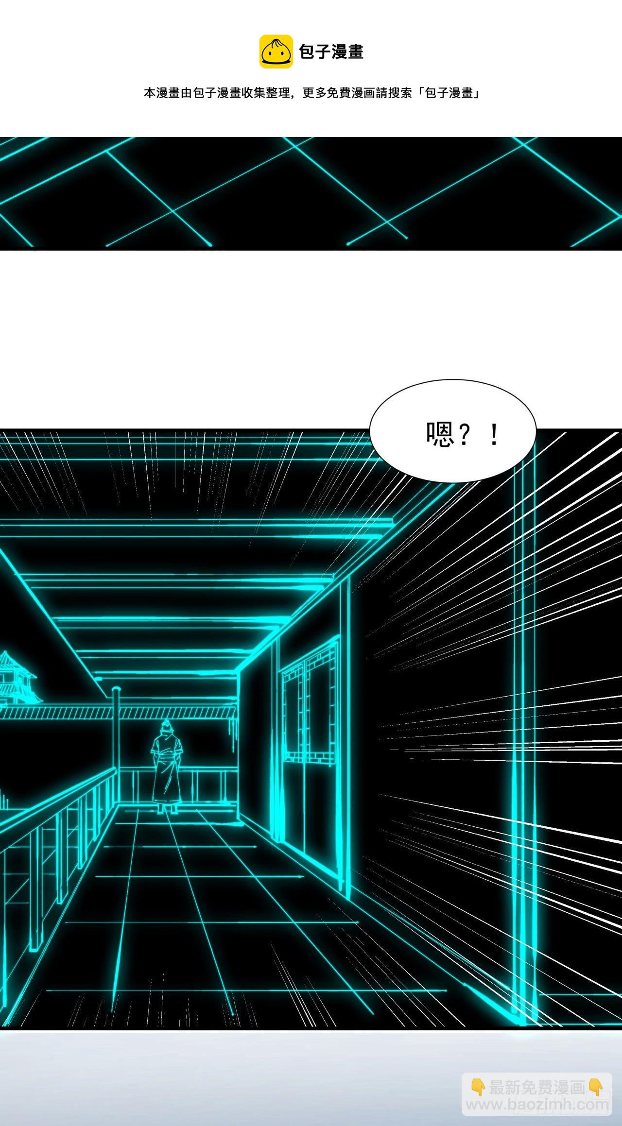 沒有道侶就會死 - 第10話 送到嘴邊的肥肉 - 1