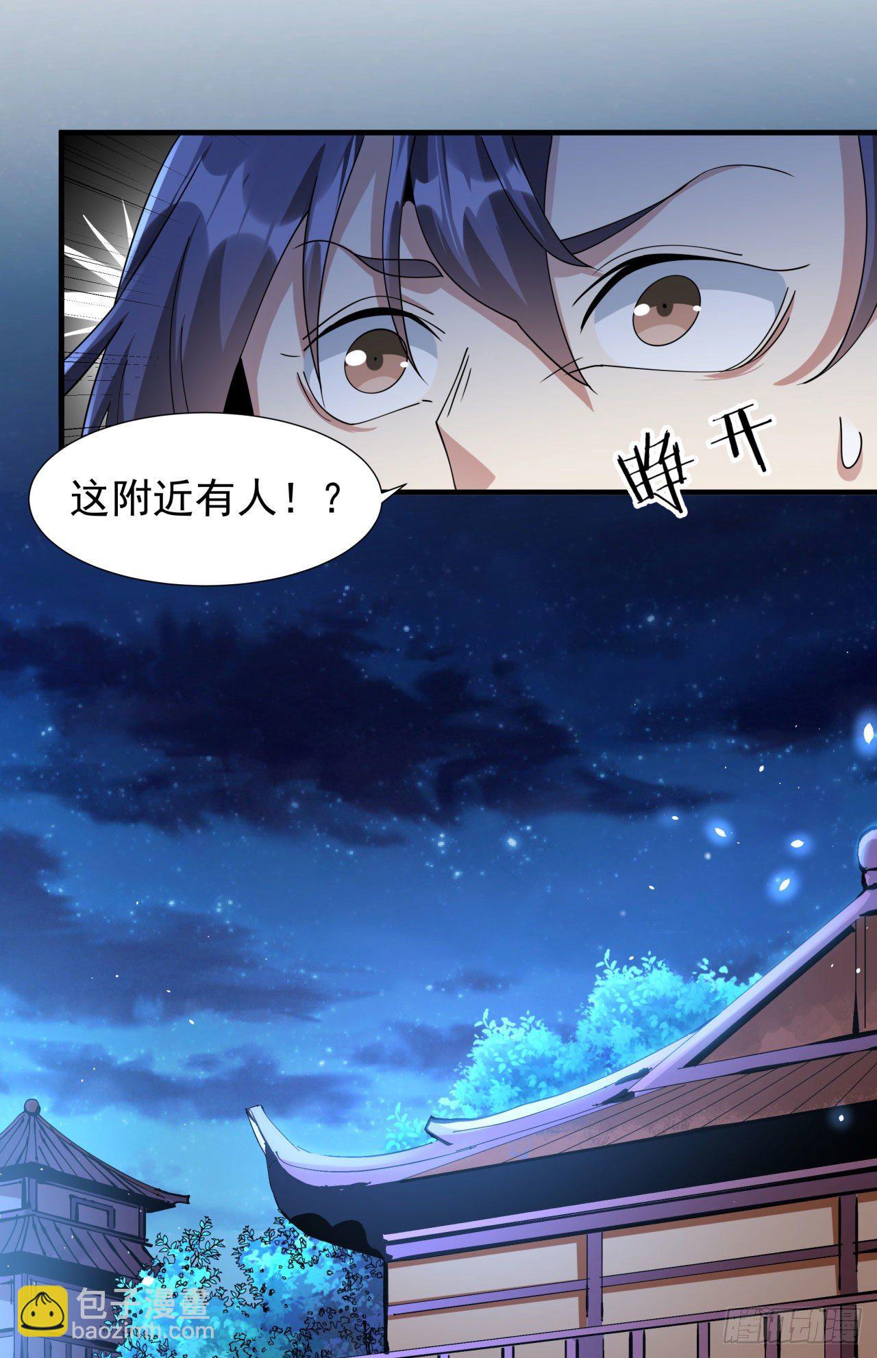 沒有道侶就會死 - 第10話 送到嘴邊的肥肉 - 2