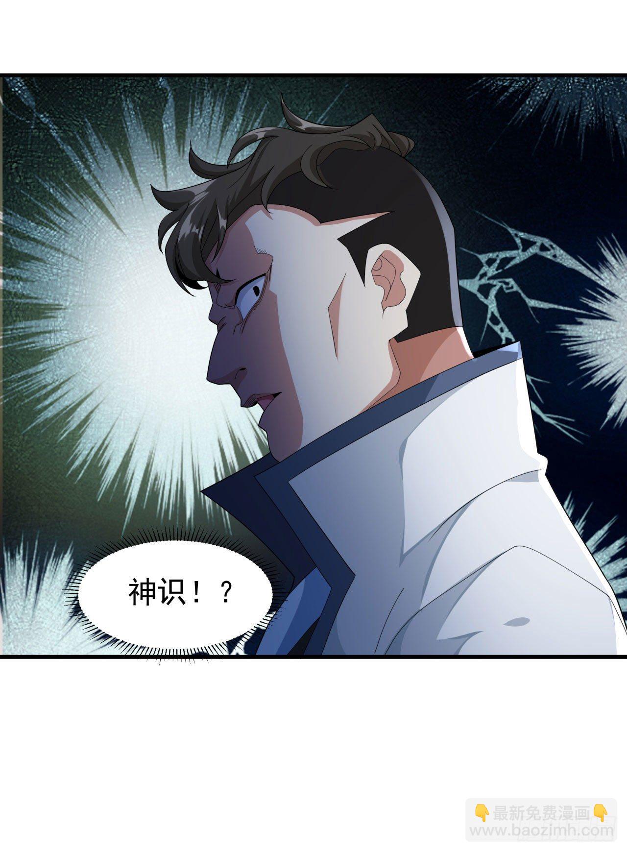 沒有道侶就會死 - 第10話 送到嘴邊的肥肉 - 5