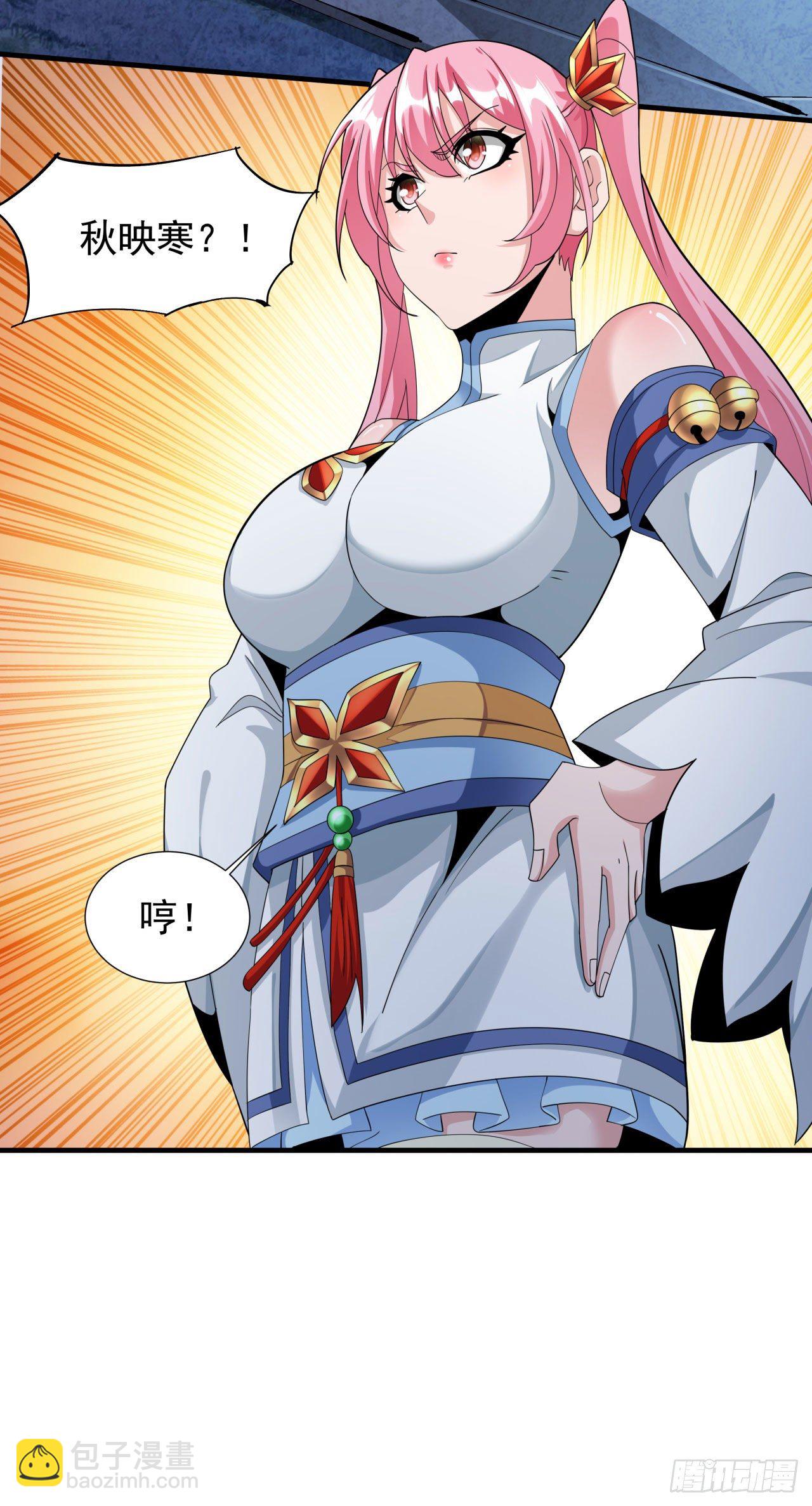 沒有道侶就會死 - 第10話 送到嘴邊的肥肉 - 2