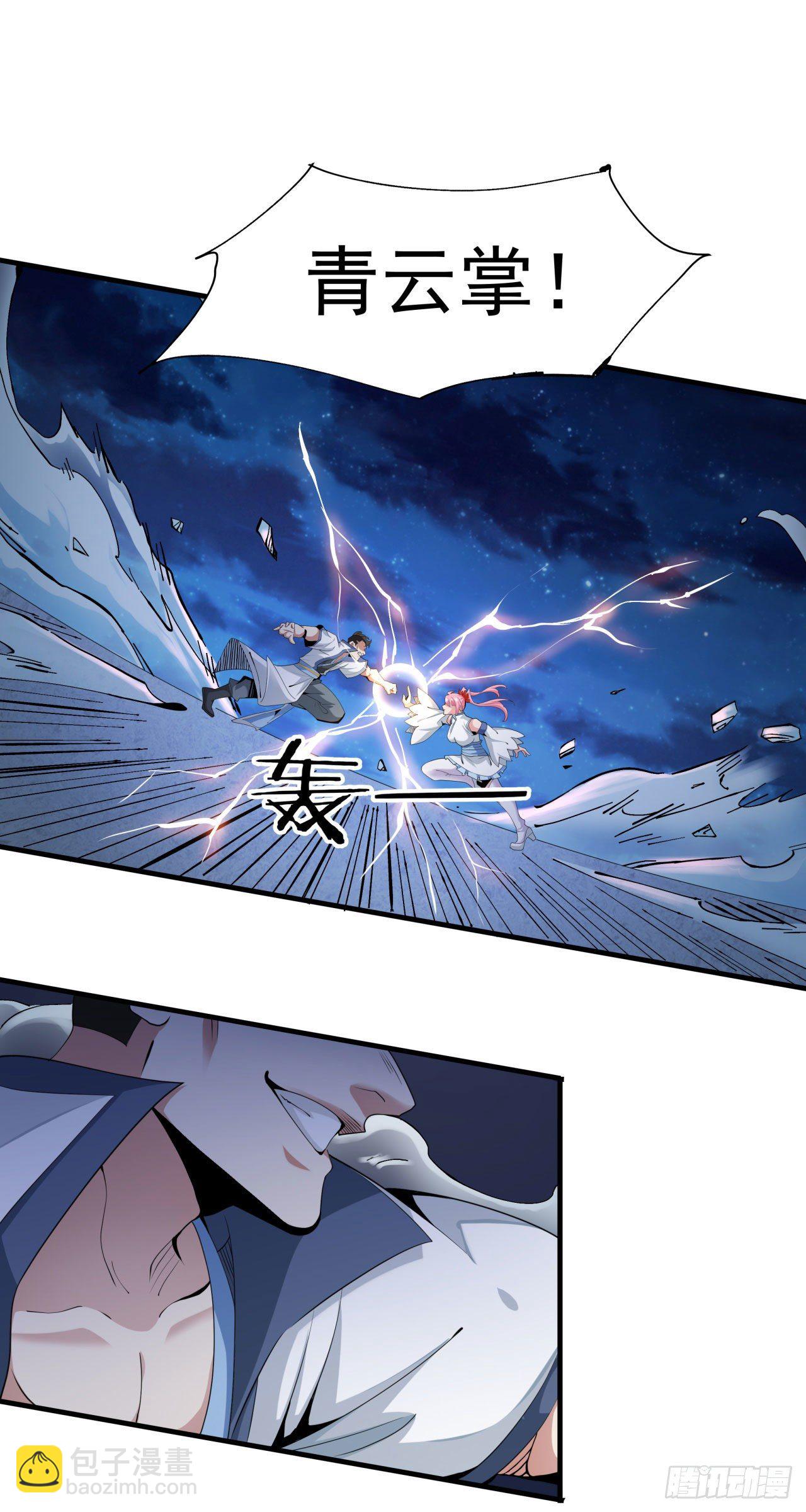 沒有道侶就會死 - 第10話 送到嘴邊的肥肉 - 6