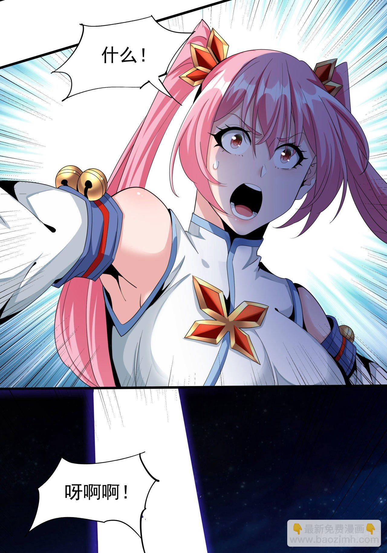 沒有道侶就會死 - 第10話 送到嘴邊的肥肉 - 2